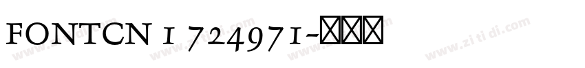 FONTCN 1 724971字体转换